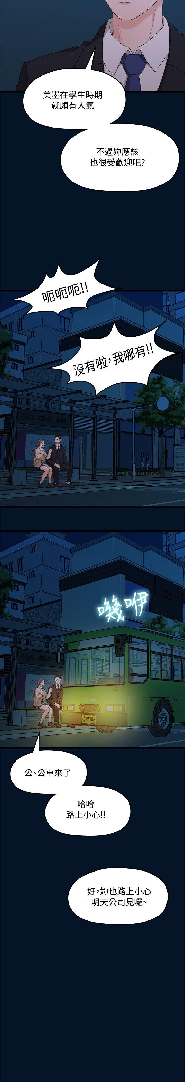 [韩国漫画] 我们的非常关系 爱情,巨乳大奶,女学生#[25P]-13