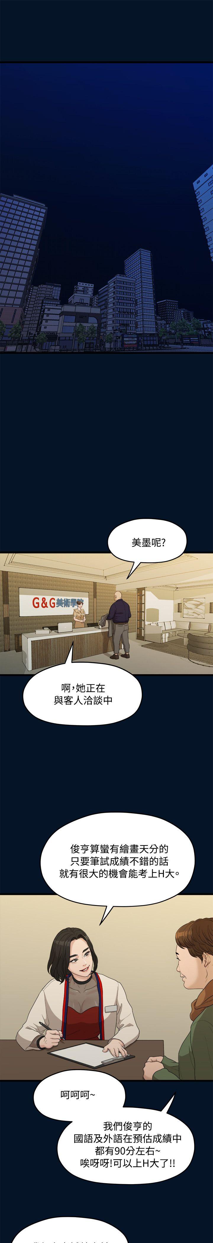 [韩国漫画] 我们的非常关系 爱情,巨乳大奶,女学生#[25P]-15