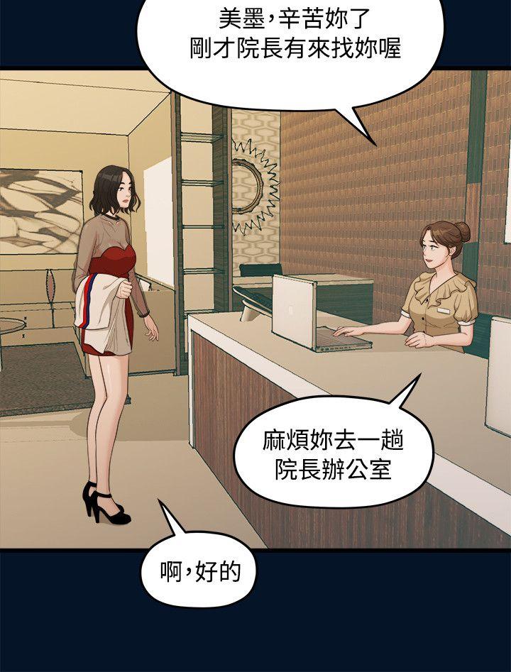 [韩国漫画] 我们的非常关系 爱情,巨乳大奶,女学生#[25P]-17