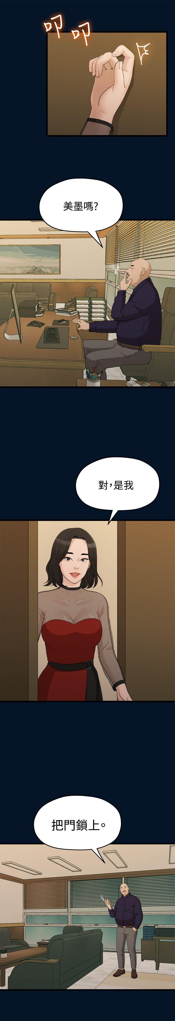 [韩国漫画] 我们的非常关系 爱情,巨乳大奶,女学生#[25P]-18