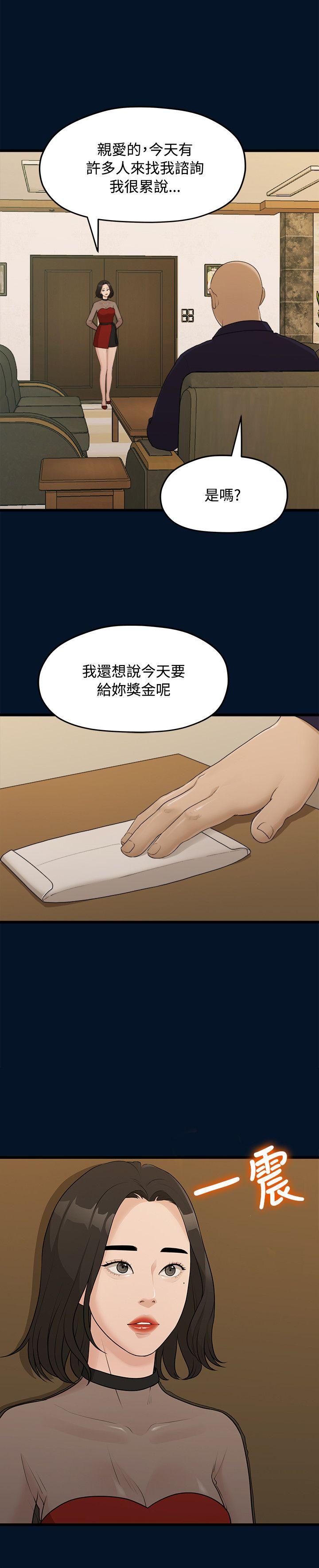 [韩国漫画] 我们的非常关系 爱情,巨乳大奶,女学生#[25P]-19