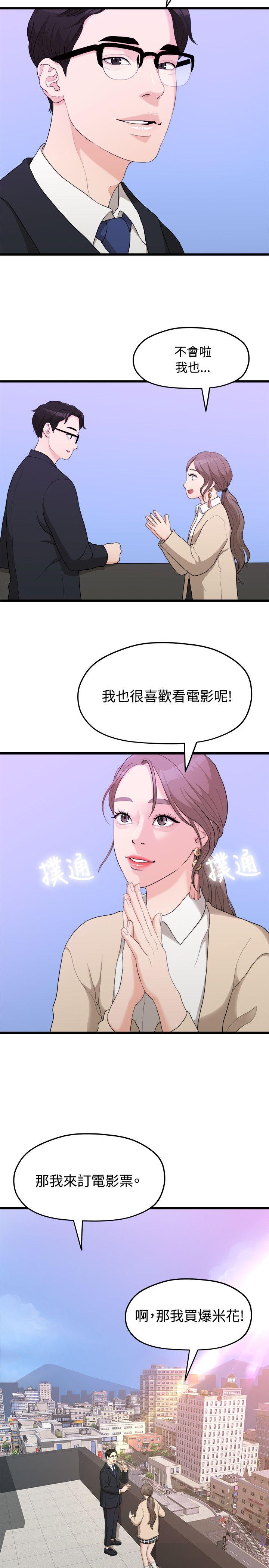 [韩国漫画] 我们的非常关系 爱情,巨乳大奶,女学生#[25P]-2
