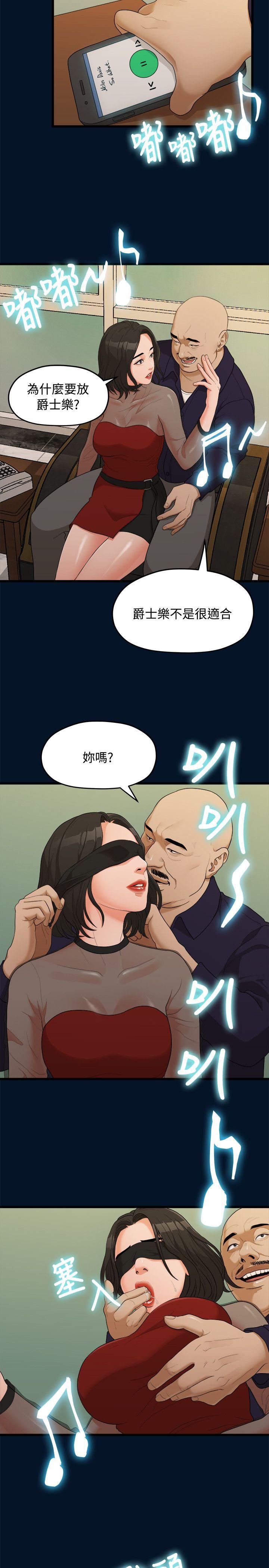 [韩国漫画] 我们的非常关系 爱情,巨乳大奶,女学生#[25P]-21