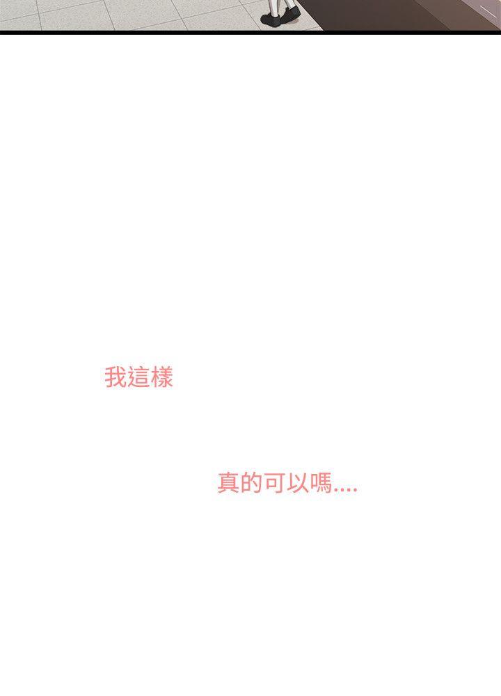 [韩国漫画] 我们的非常关系 爱情,巨乳大奶,女学生#[25P]-3