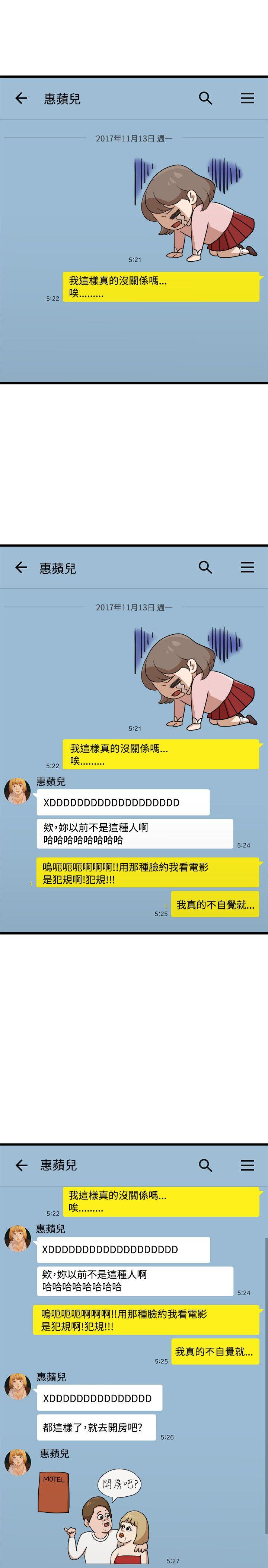 [韩国漫画] 我们的非常关系 爱情,巨乳大奶,女学生#[25P]-4