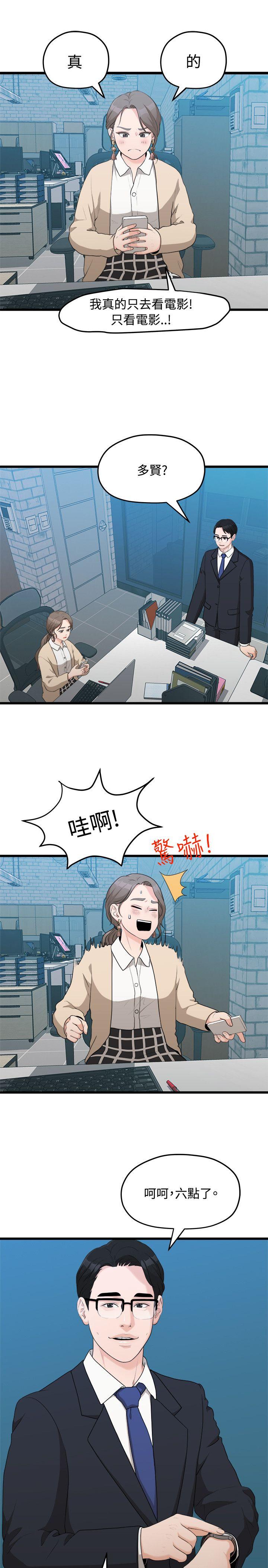 [韩国漫画] 我们的非常关系 爱情,巨乳大奶,女学生#[25P]-6