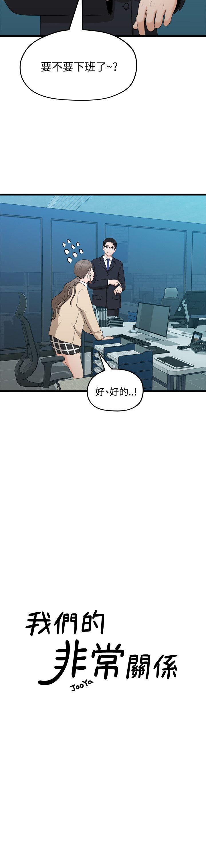 [韩国漫画] 我们的非常关系 爱情,巨乳大奶,女学生#[25P]-7