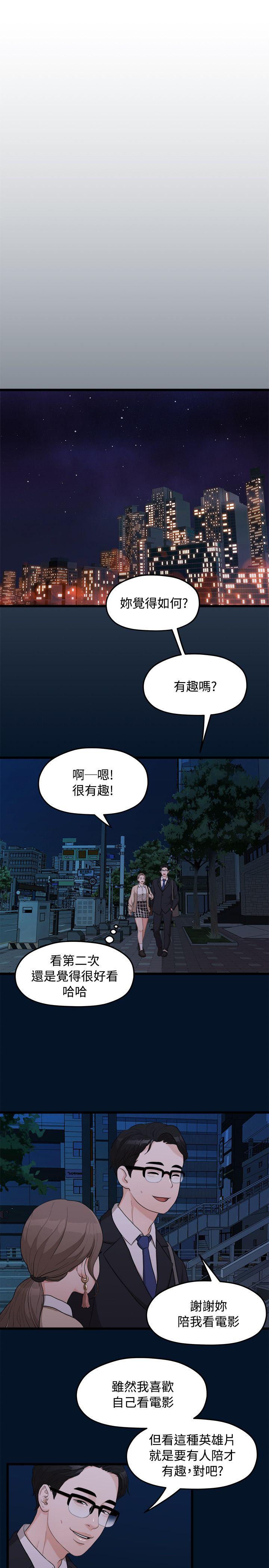 [韩国漫画] 我们的非常关系 爱情,巨乳大奶,女学生#[25P]-8