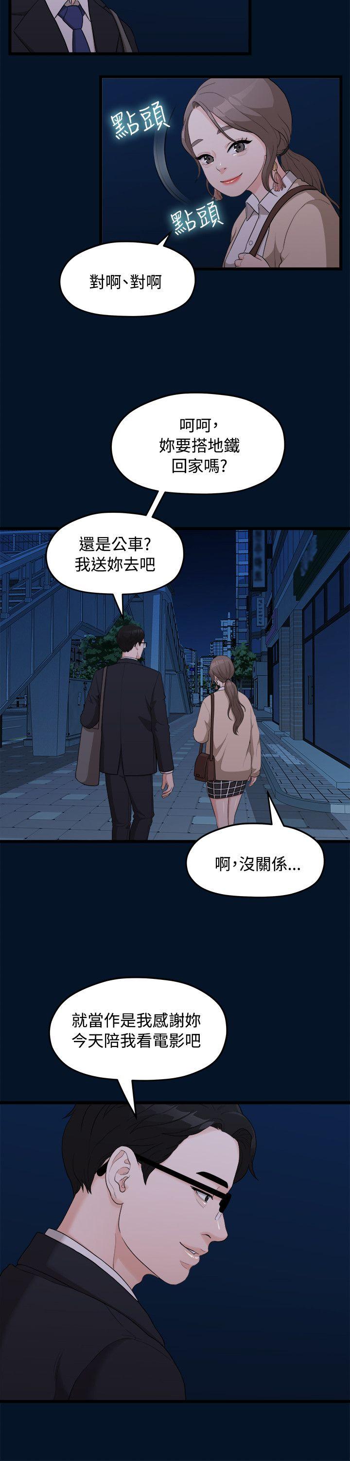 [韩国漫画] 我们的非常关系 爱情,巨乳大奶,女学生#[25P]-9