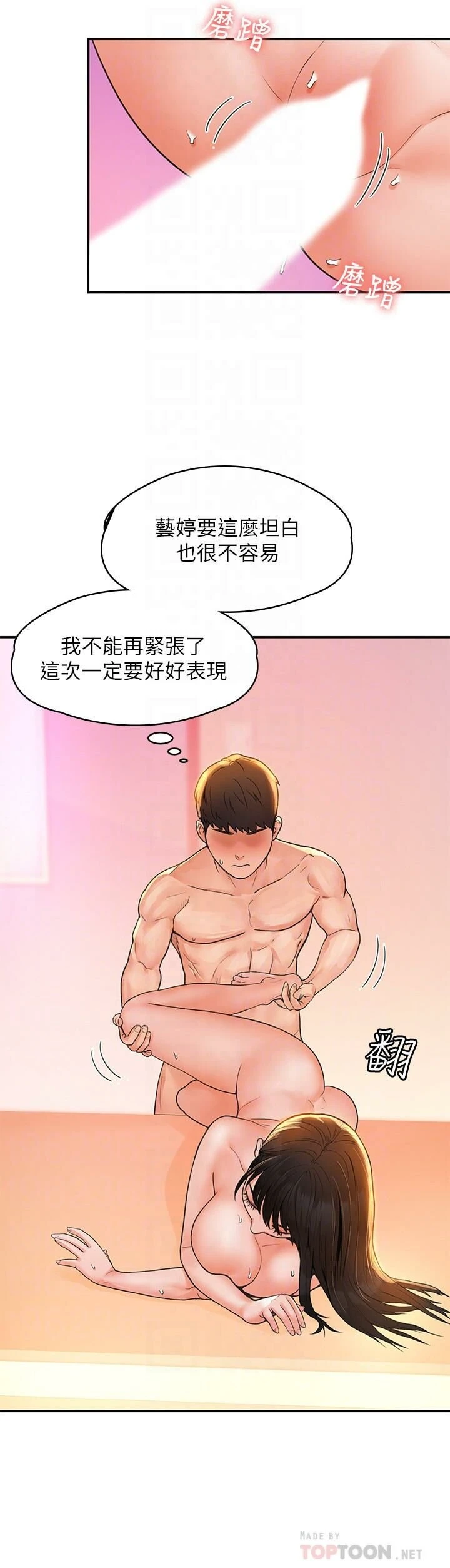 [韩国漫画] 大学棒棒堂 剧情,女学生#[27P]-10