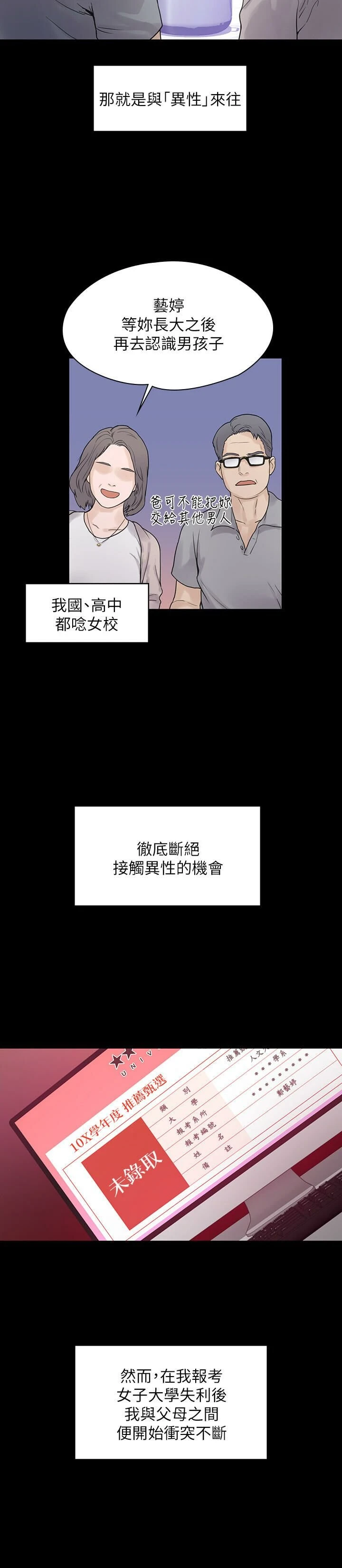 [韩国漫画] 大学棒棒堂 剧情,女学生#[27P]-2