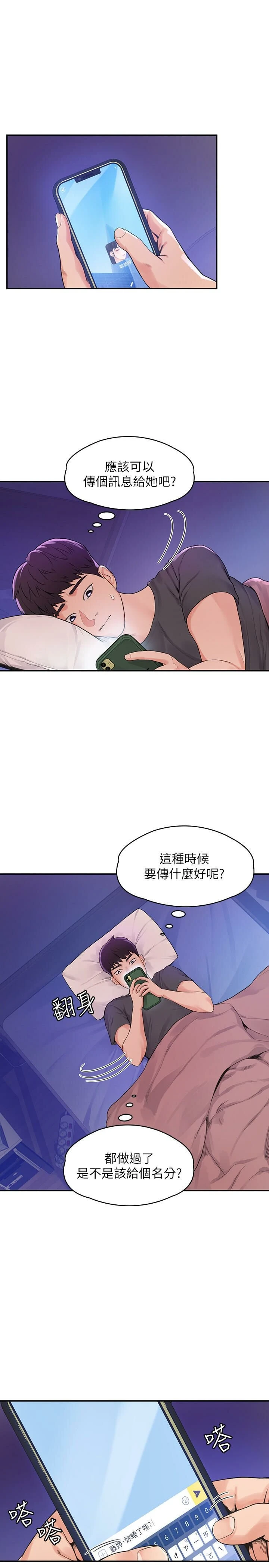 [韩国漫画] 大学棒棒堂 剧情,女学生#[28P]-1
