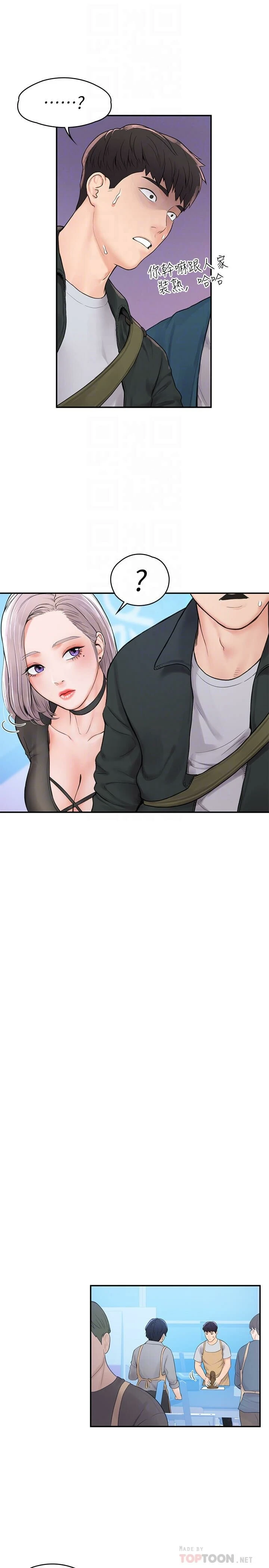 [韩国漫画] 大学棒棒堂 剧情,女学生#[28P]-16