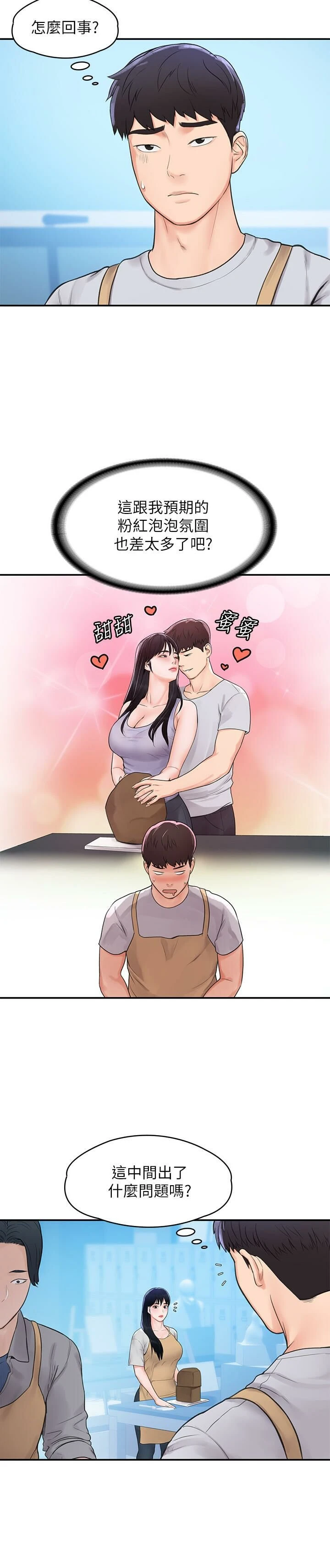 [韩国漫画] 大学棒棒堂 剧情,女学生#[28P]-17