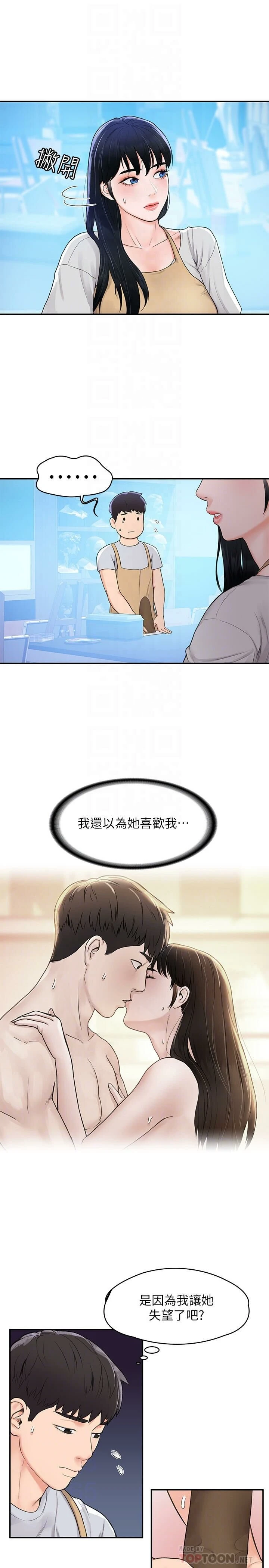 [韩国漫画] 大学棒棒堂 剧情,女学生#[28P]-18