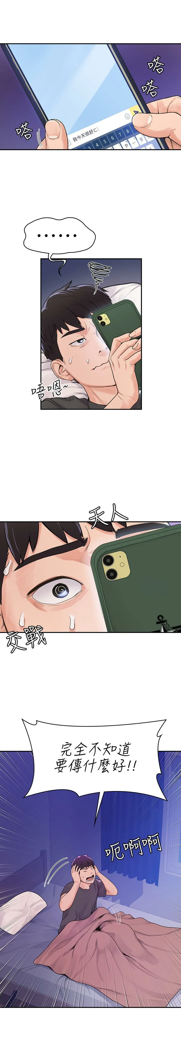 [韩国漫画] 大学棒棒堂 剧情,女学生#[28P]-2