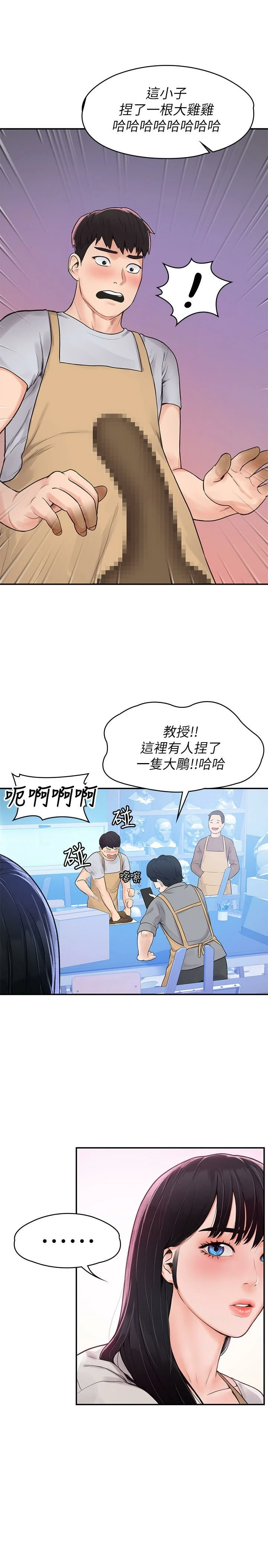 [韩国漫画] 大学棒棒堂 剧情,女学生#[28P]-20