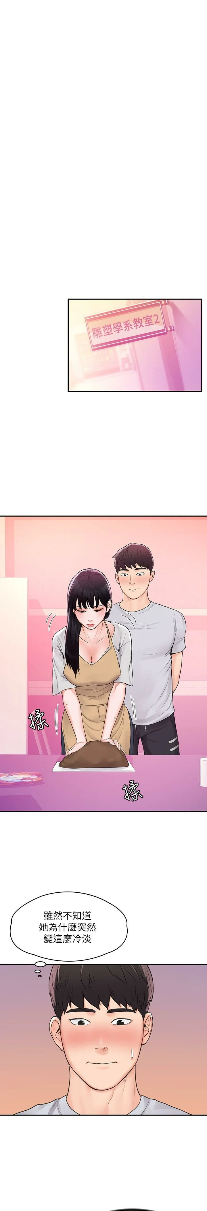 [韩国漫画] 大学棒棒堂 剧情,女学生#[28P]-23