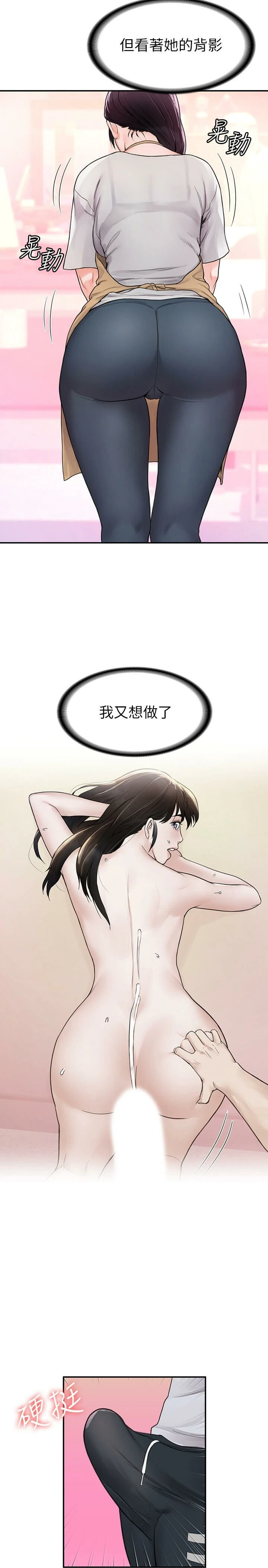 [韩国漫画] 大学棒棒堂 剧情,女学生#[28P]-24