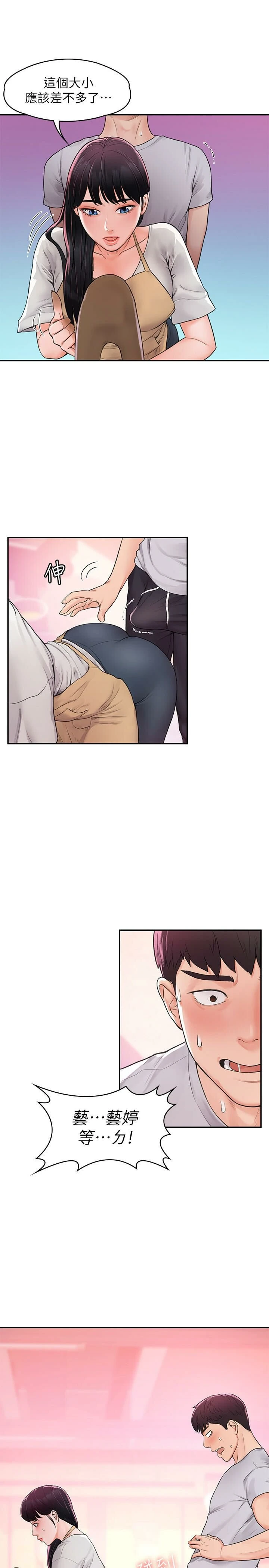 [韩国漫画] 大学棒棒堂 剧情,女学生#[28P]-26