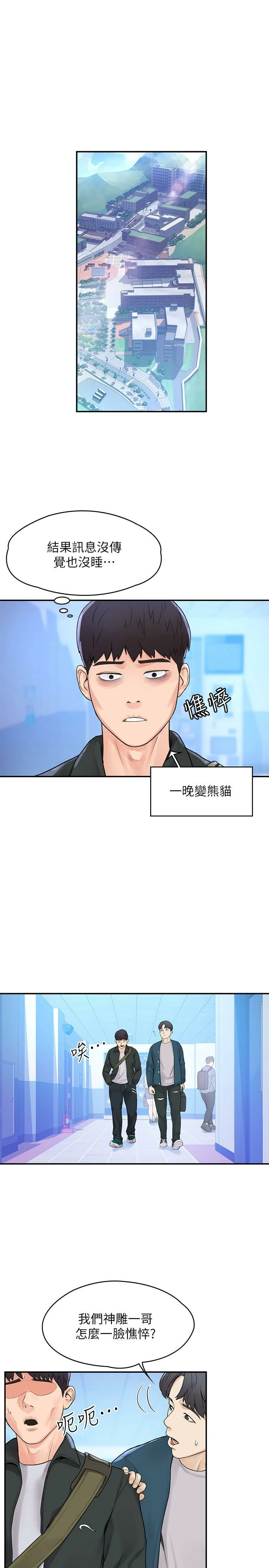 [韩国漫画] 大学棒棒堂 剧情,女学生#[28P]-5