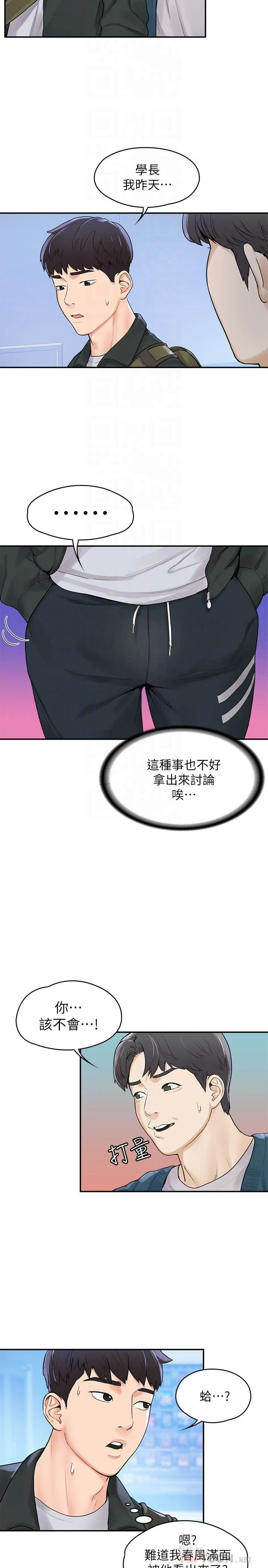 [韩国漫画] 大学棒棒堂 剧情,女学生#[28P]-6