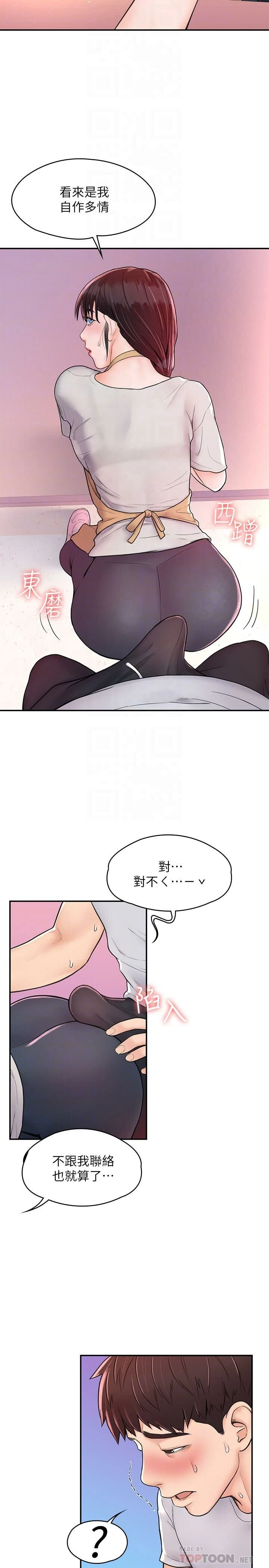 [韩国漫画] 大学棒棒堂 剧情,女学生#[29P]-18