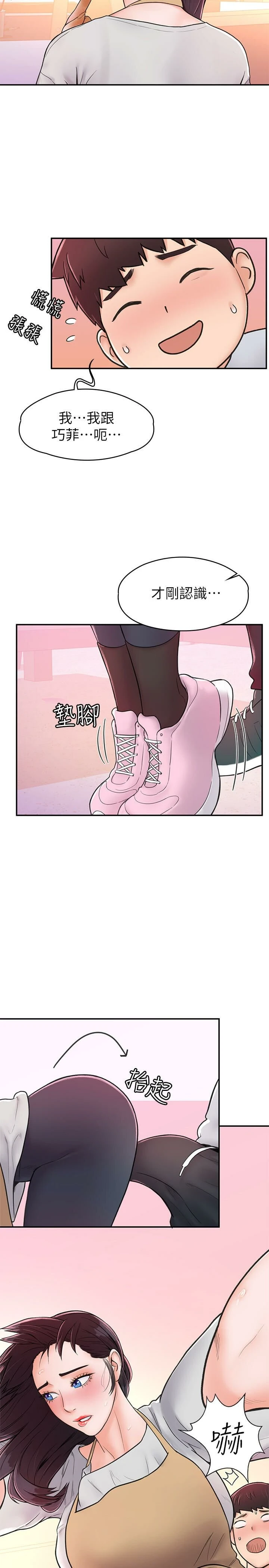 [韩国漫画] 大学棒棒堂 剧情,女学生#[29P]-21