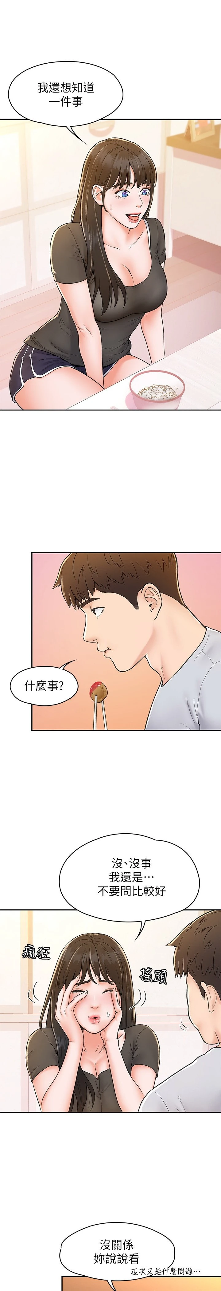 [韩国漫画] 大学棒棒堂 剧情,女学生#[29P]-11