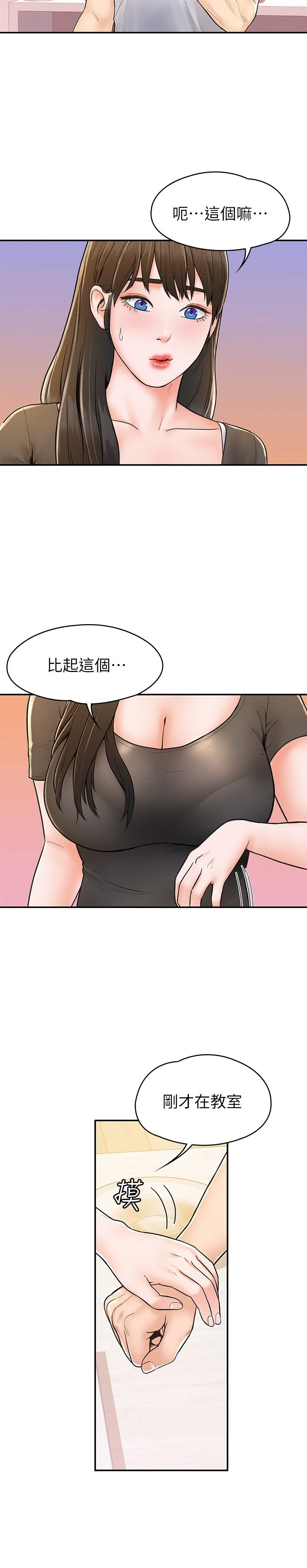 [韩国漫画] 大学棒棒堂 剧情,女学生#[29P]-15