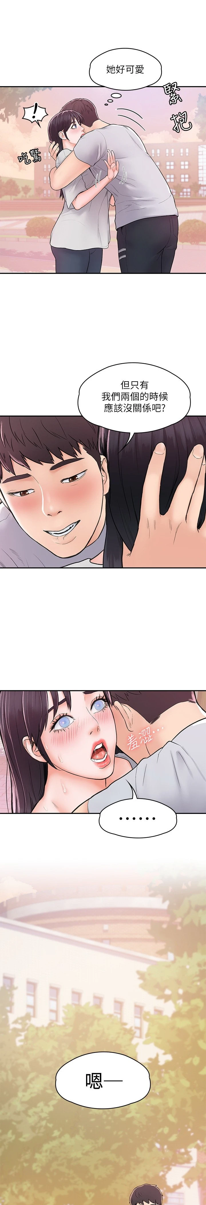 [韩国漫画] 大学棒棒堂 剧情,女学生#[29P]-2