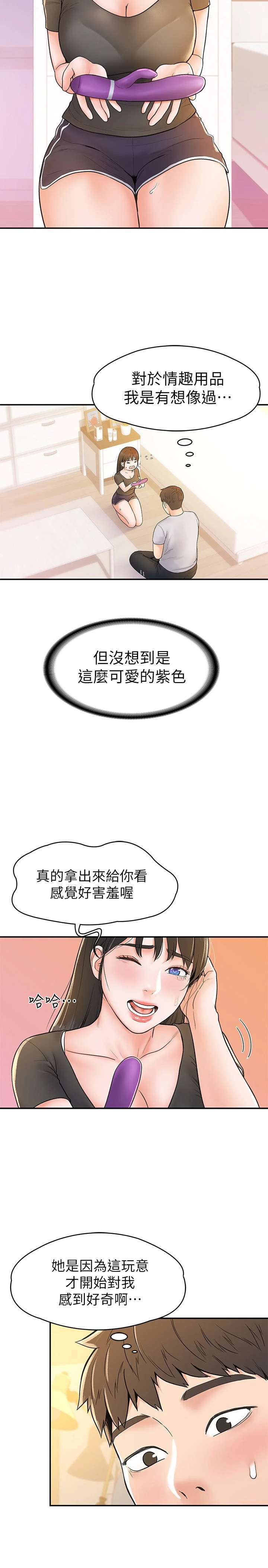 [韩国漫画] 大学棒棒堂 剧情,女学生#[29P]-20