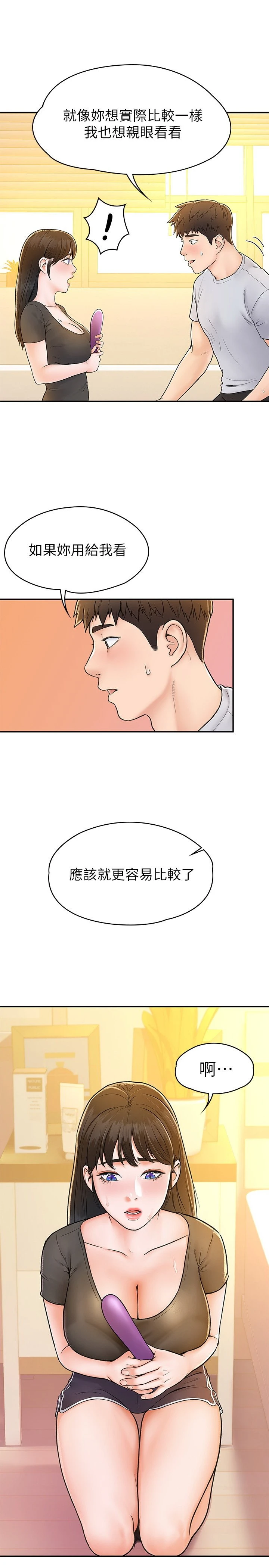[韩国漫画] 大学棒棒堂 剧情,女学生#[29P]-2