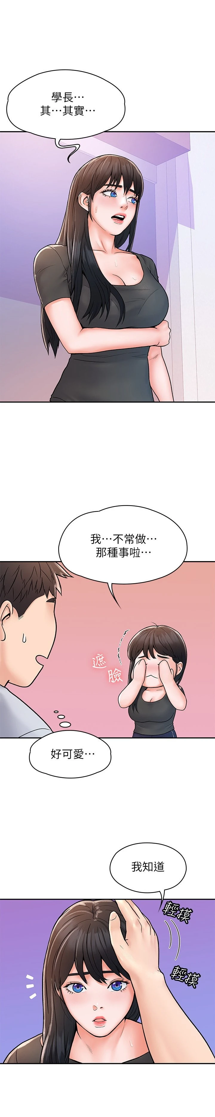 [韩国漫画] 大学棒棒堂 剧情,女学生#[29P]-23