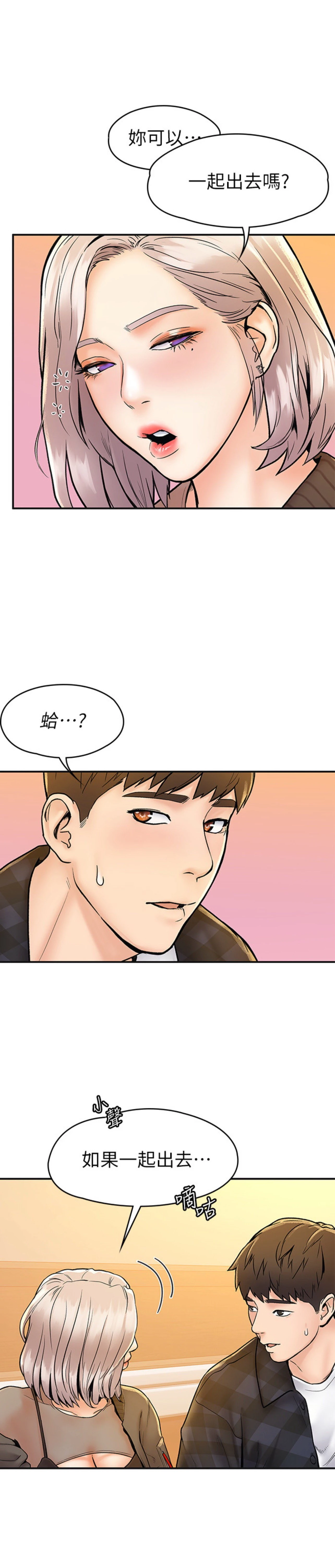[韩国漫画] 大学棒棒堂 剧情,女学生#[27P]-1