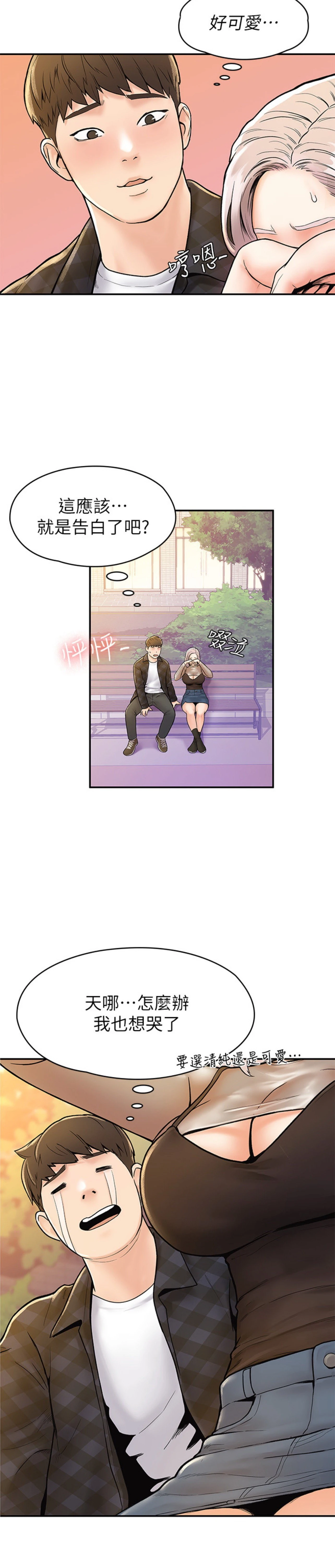 [韩国漫画] 大学棒棒堂 剧情,女学生#[27P]-21