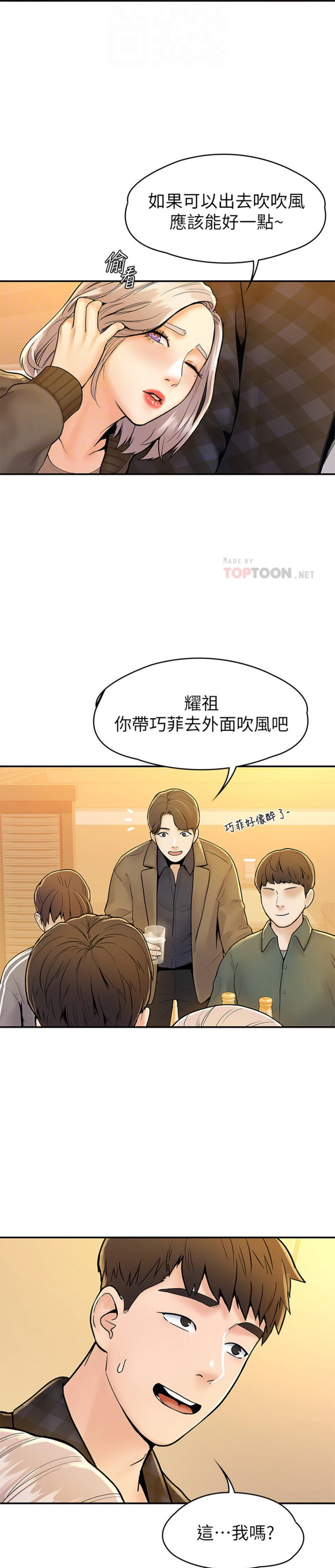 [韩国漫画] 大学棒棒堂 剧情,女学生#[27P]-6