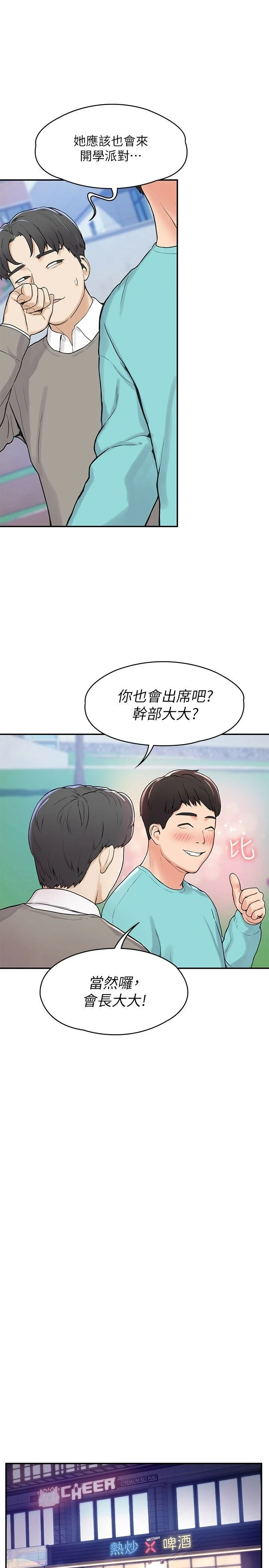 [韩国漫画] 大学棒棒堂 剧情,女学生#[34P]-21
