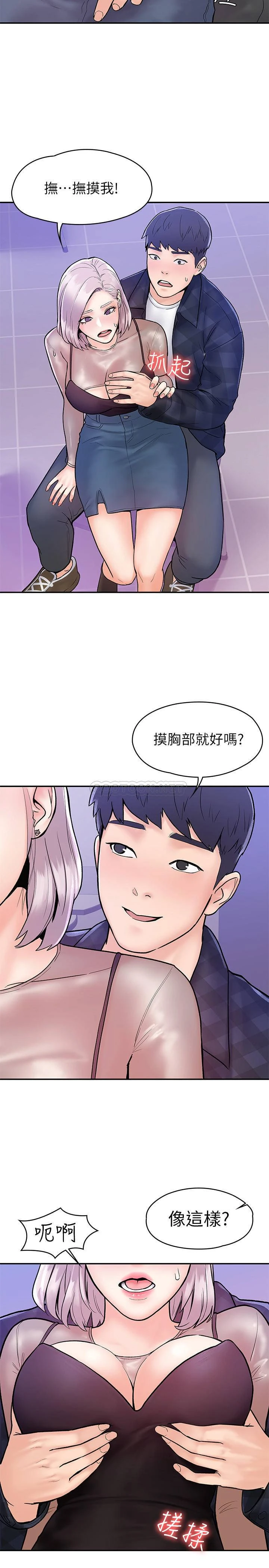 [韩国漫画] 大学棒棒堂 剧情,女学生#[26P]-19