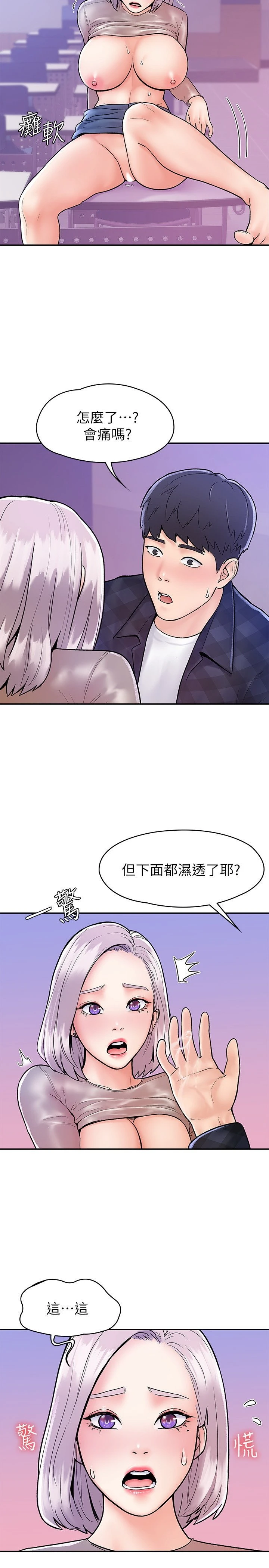 [韩国漫画] 大学棒棒堂 剧情,女学生#[29P]-13