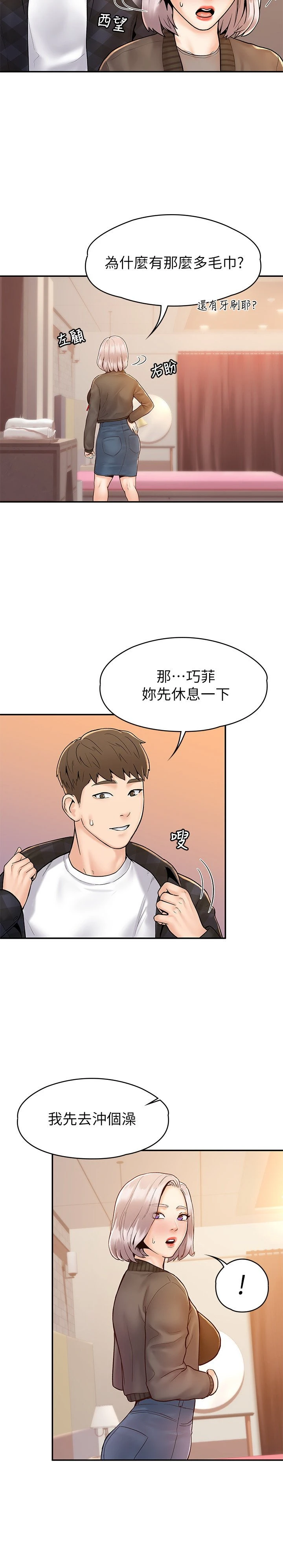 [韩国漫画] 大学棒棒堂 剧情,女学生#[28P]-9