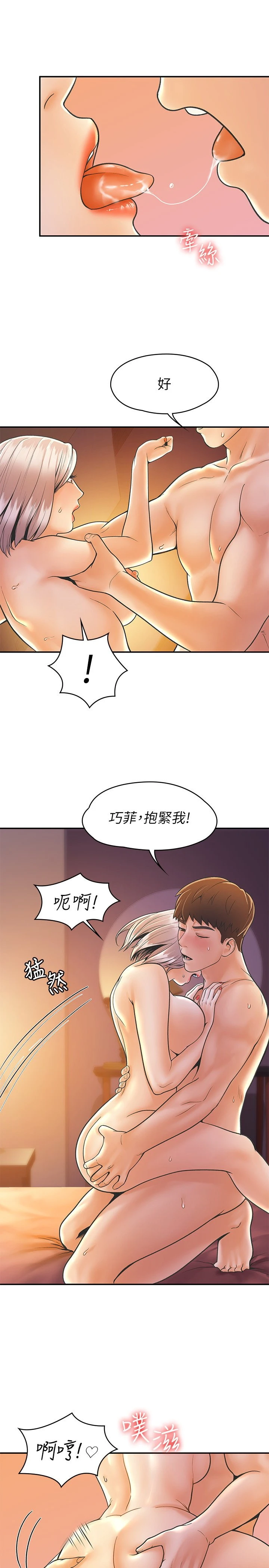 [韩国漫画] 大学棒棒堂 剧情,女学生#[28P]-22