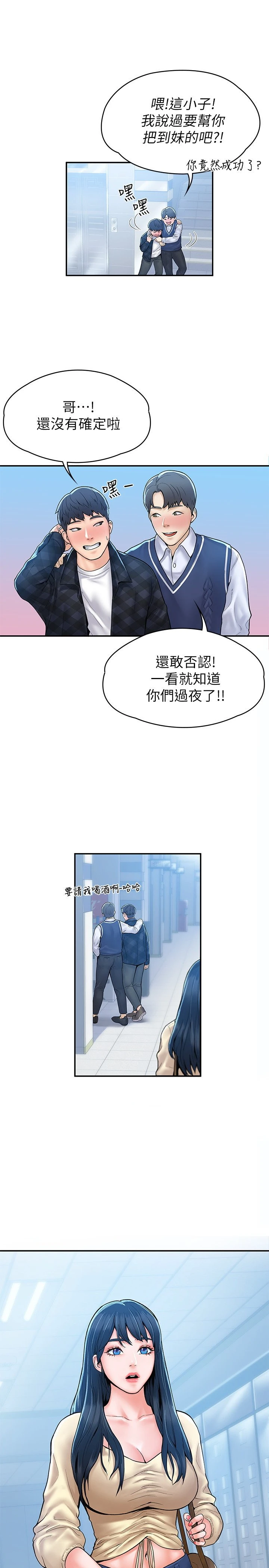 [韩国漫画] 大学棒棒堂 剧情,女学生#[26P]-2