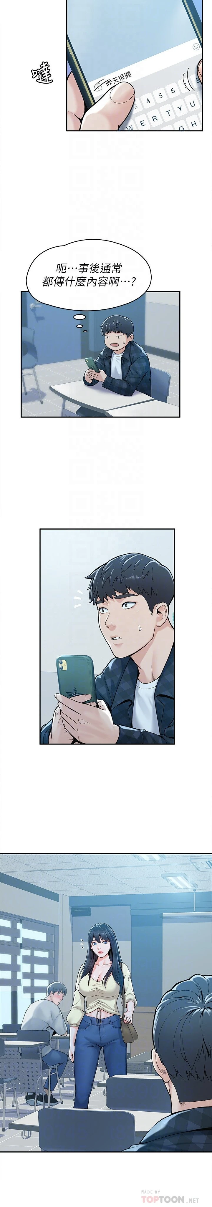 [韩国漫画] 大学棒棒堂 剧情,女学生#[26P]-7