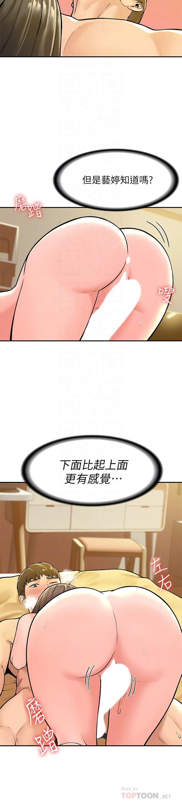 [韩国漫画] 大学棒棒堂 剧情,女学生#[29P]-18