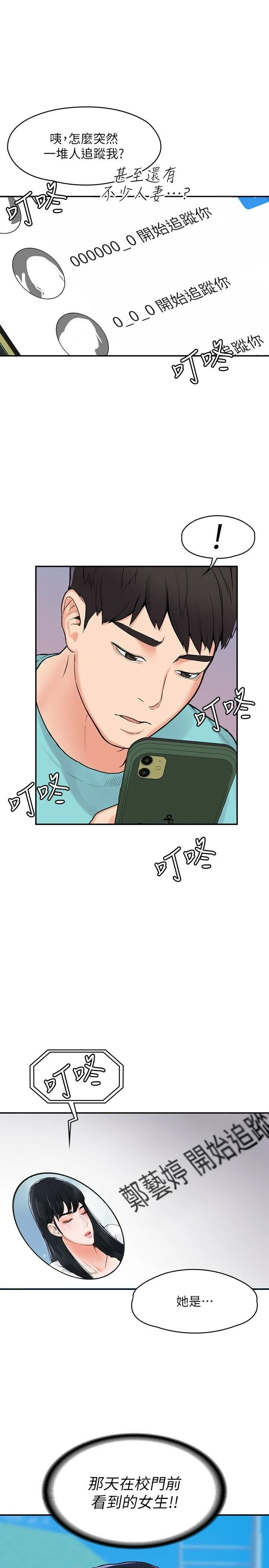 [韩国漫画] 大学棒棒堂 剧情,女学生#[27P]-1