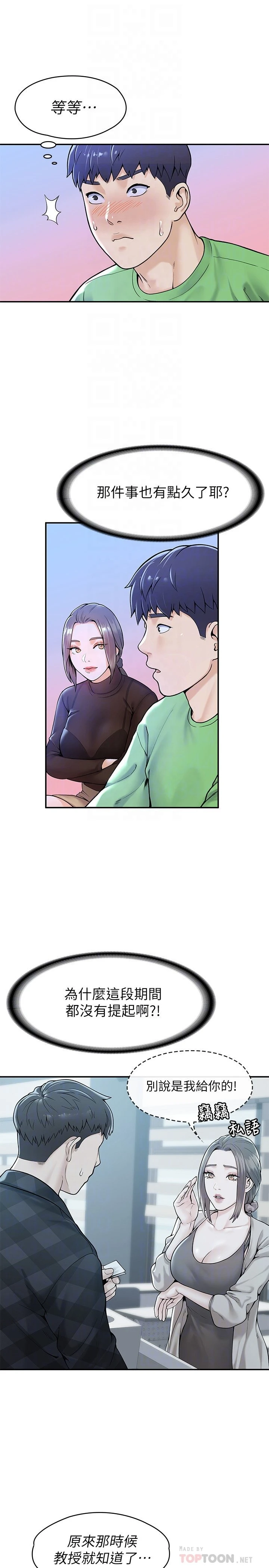 [韩国漫画] 大学棒棒堂 剧情,女学生#[27P]-12