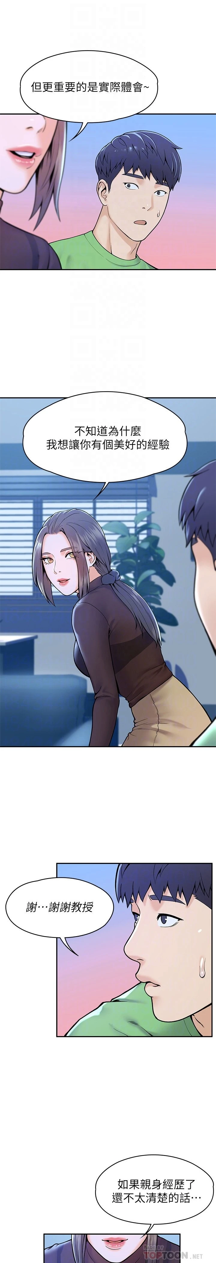 [韩国漫画] 大学棒棒堂 剧情,女学生#[27P]-14