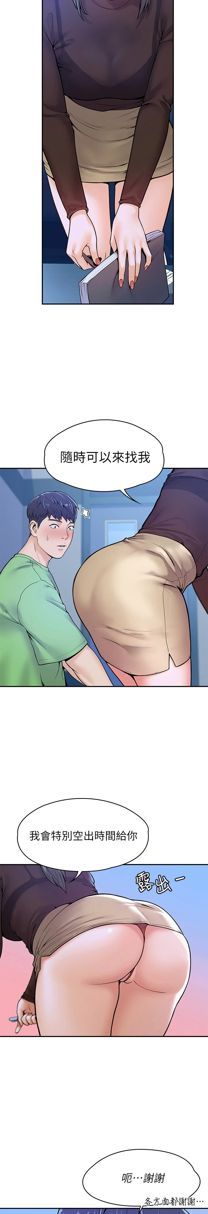 [韩国漫画] 大学棒棒堂 剧情,女学生#[27P]-15