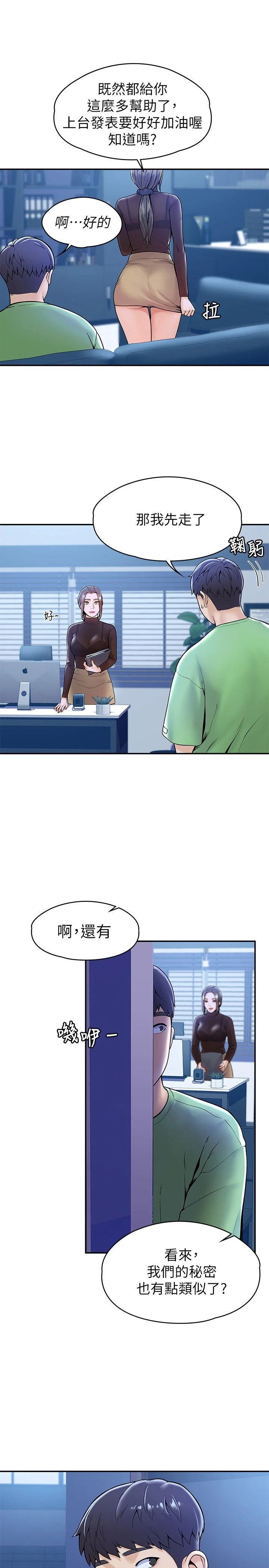 [韩国漫画] 大学棒棒堂 剧情,女学生#[27P]-17